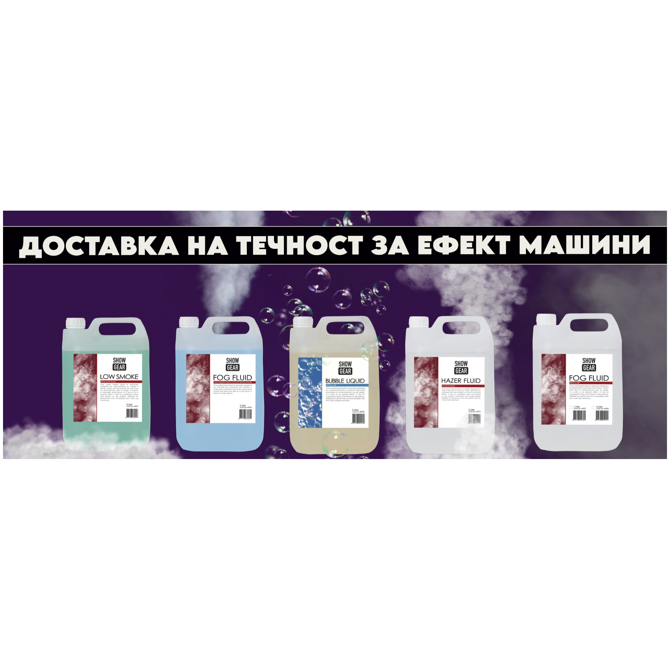 Ефект течности